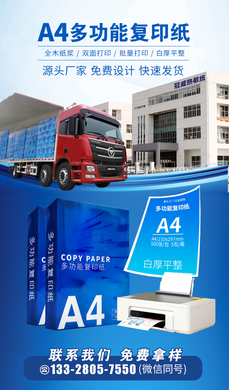 中国X站XVDEVIOS安卓安装热敏纸_01