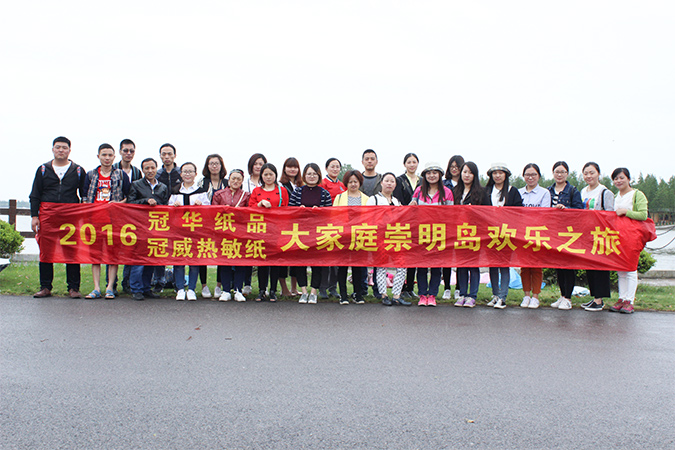 中国X站XVDEVIOS安卓安装2016年团队旅游